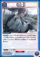 浅倉 透 【PC01BT/IMS-3-015PcC】